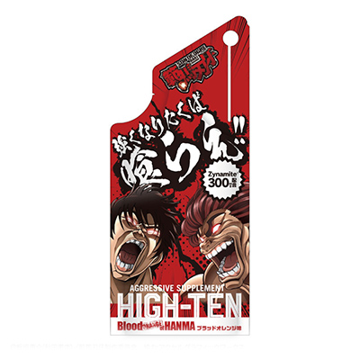 HIGHTEN BloodORANGE of HANMA ʤꤿж館!! 20g