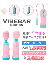 VIBEBAR Edition